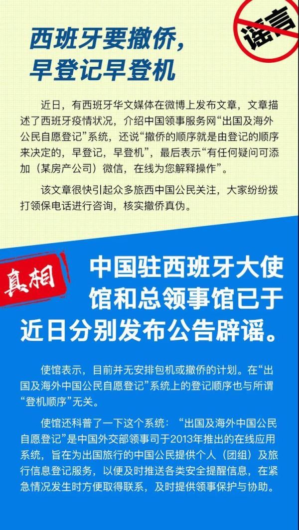 答应我，别再相信这些谣言了好吗！