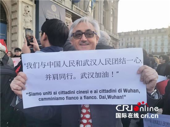 意大利都灵举办快闪活动 支持中国抗击新冠肺炎疫情