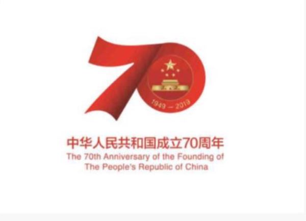  罗马尼亚华侨华人社团征集庆祖国国庆暨中罗建交70周年节目和作品