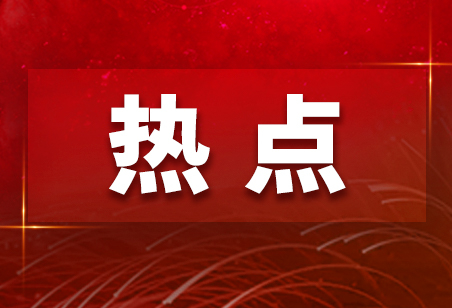 美国将解除对中国留学生入境限制 中方称其为“积极一步”