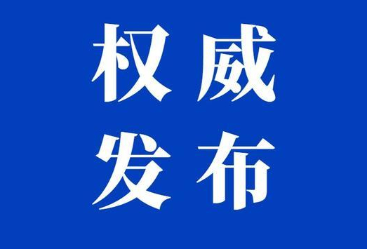 中国驻印度大使：中国坚定支持印度抗击疫情