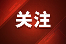 “是”与“不是”，习近平这样阐释“一带一路”内涵