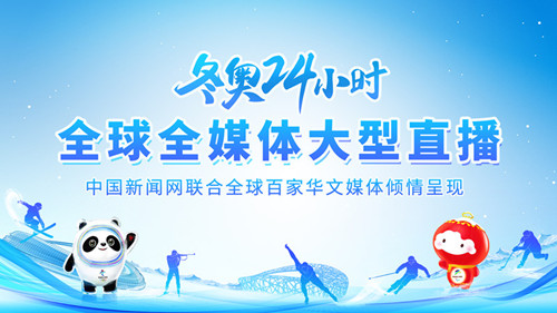 开幕式特写：今夜北京，世界雪花共舞