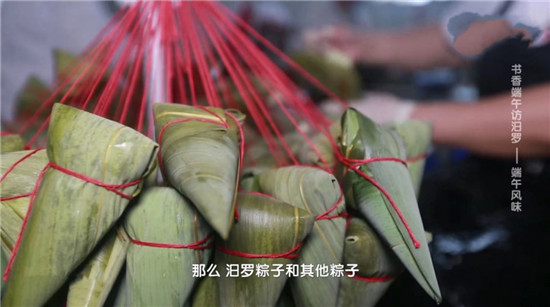 中国电视-《跟着书本去旅行》：端午粽叶飘香