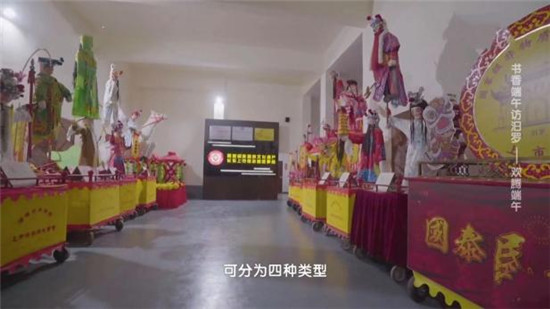 中国电视-《跟着书本去旅行》：端午抬阁
