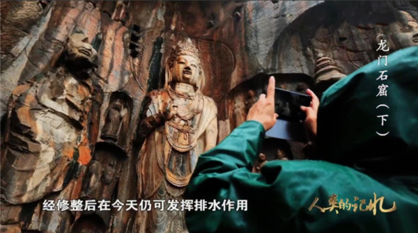中国电视-《2022人类的记忆·中国的世界遗产》：龙门石窟的今生