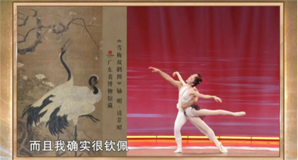 中国电视-《诗画中国》：在《雪梅双鹤图》中与鹤共舞