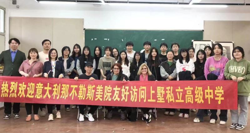 意大利那不勒斯美院副校长一行到访新中国首所私立高中 冀开展办学合作