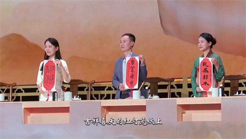 中国电视-《中国书法大会》第六集