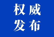 中国商务部回应日本向WTO提交书面文件：应反躬自省