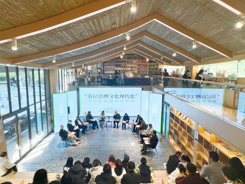 “基层治理文化现代化” 研讨会暨《社区治理与建设研究》新书分享会在杭举行