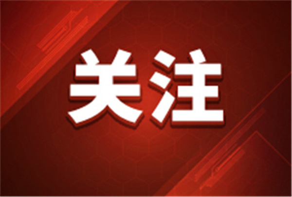 中共中央关于进一步全面深化改革 推进中国式现代化的决定