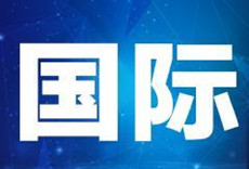 拜登谈2024大选结果：确保权力平稳有序交接