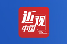 习近平：为世界各国发展提供更多新机遇，分享更多发展红利