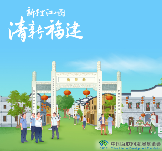 “市市有5A” “清新福建”品牌享誉海内外