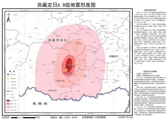 西藏定日地震烈度图发布：造成地表破裂约26公里 最高烈度为9度