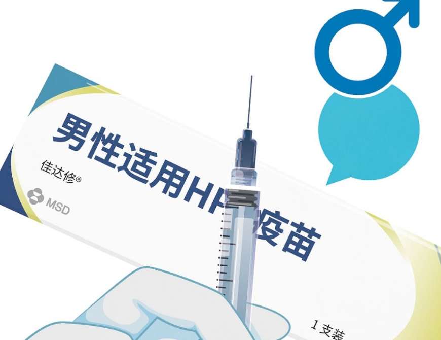 中新健康周报｜男性HPV疫苗在华获批上市