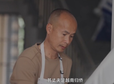 食在云南·侨这一家子——德宏