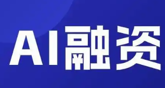 意大利应用程序自主优化平台Akamas完成种子轮融资