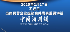 习言道｜希望广大民营企业和民营企业家胸怀报国志