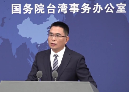 国台办：有意志、有信心、有能力挫败任何形式“台独”分裂图谋