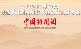 习言道｜祝你们的日子越过越红火