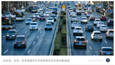 车牌摇号有变化，无车家庭购车需求将得到满足