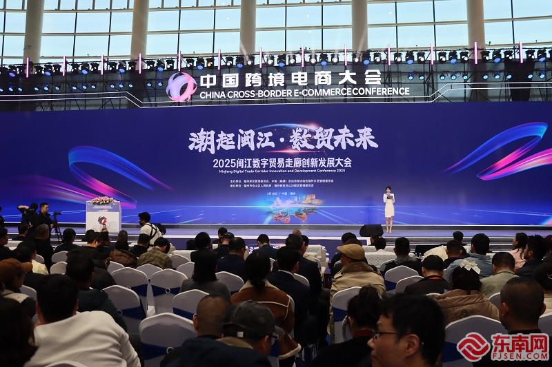 全国首个“自贸+跨境”数字贸易全产业链集聚区落户福建