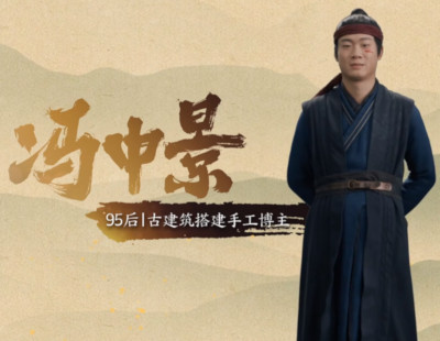 中国正能量丨传统与焕新，探寻中华传统文化的多元生命力