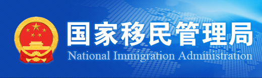 两项便利港澳台居民新举措3月20日起实施