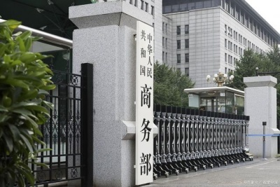 商务部：今年将着力研究在教育、文化等领域扩大开放试点