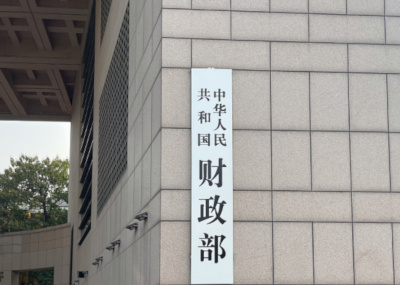 中国公布2025年积极财政政策六大重点工作
