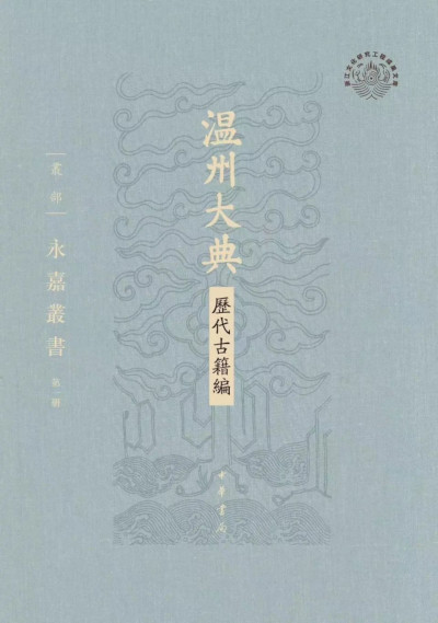 文化为墨 绘就一片繁华——温州宣传思想文化工作纪事