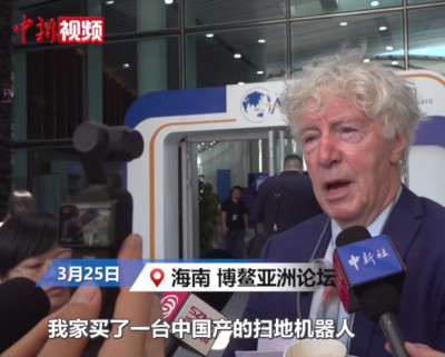 【小新的Vlog】博鳌论坛何以吸引世界目光？国际嘉宾：中国充满机遇