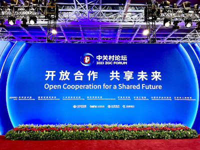 国际人士点赞中关村论坛：架科创合作桥梁 应全球共同挑战