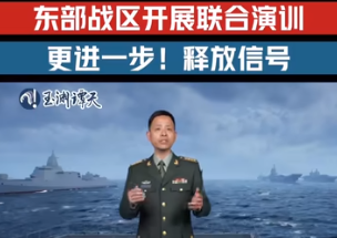 国台办：解放军联合演训是对赖清德当局猖狂谋“独”挑衅的坚决惩戒