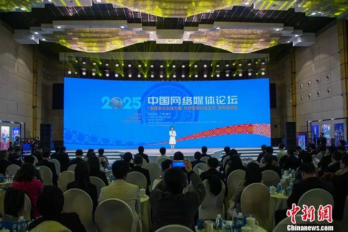 经典正能量网络爆款如何产生？这场论坛讲得明明白白