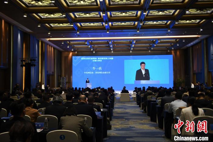 中央网信办：加强正能量推送 严禁算法助推低俗信息传播