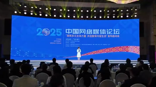 多元主体力量如何共创网络正能量 这场论坛揭晓答案