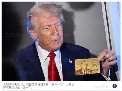 500万美元一张移民“金卡”，美国目标：卖1000万张