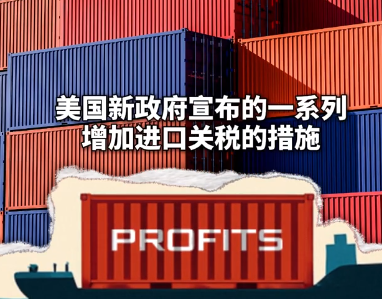 白宫上演“变形记”！美国政府关税顾问竟是虚构的？