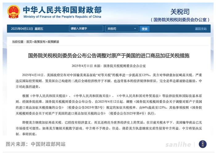 关税沦为游戏，美国已成笑话