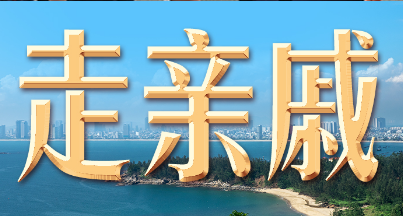 习言道丨走亲戚、串门，习近平巧喻中越交往