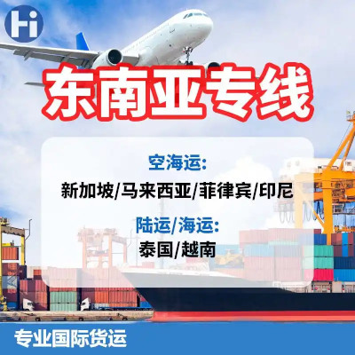 报告称东南亚是中国外贸物流增长最快地区之一