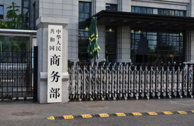 商务部：美国对小额包裹关税政策破坏性调整，将严重影响美国消费者利益