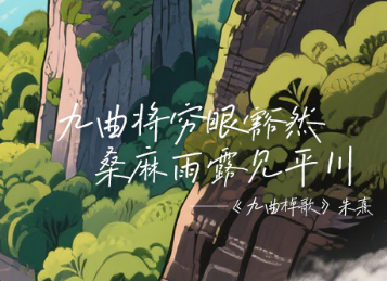 何以中国｜这片“丹山碧水”到底凭什么惊艳世界？