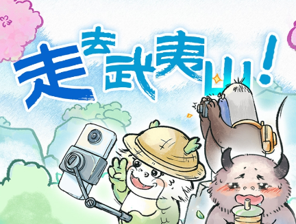 何以中国丨武夷山旅行指南：如何用一杯茶的时间，刷爆你的朋友圈？