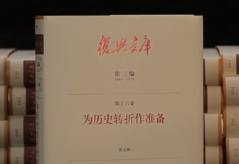 时政微视频 | 跟着习近平读典籍：《复兴文库》