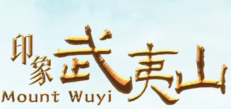 何以中国｜这位800多年前的“哲学顶流”为何偏爱武夷山？