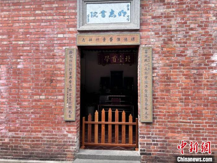 东西问丨台湾“书院”如何“衔接”中华历史？